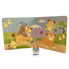 الفيل واصدقاؤه الحيوانات