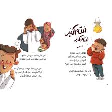 قصة وقبل نهاية الركعة