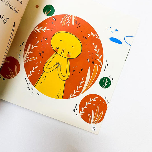 قصة لماذا انا دائرة