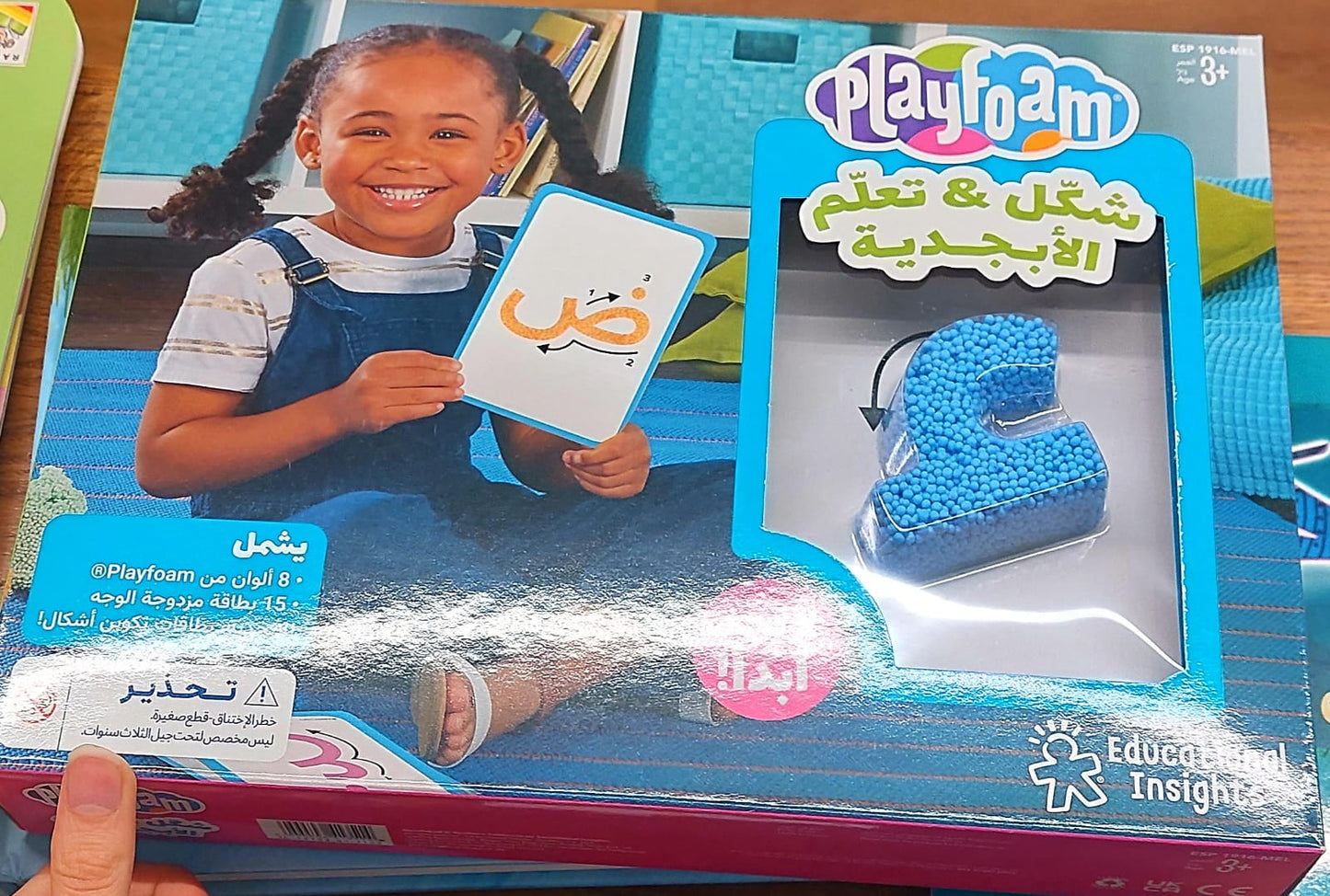 بليفوم الحروف