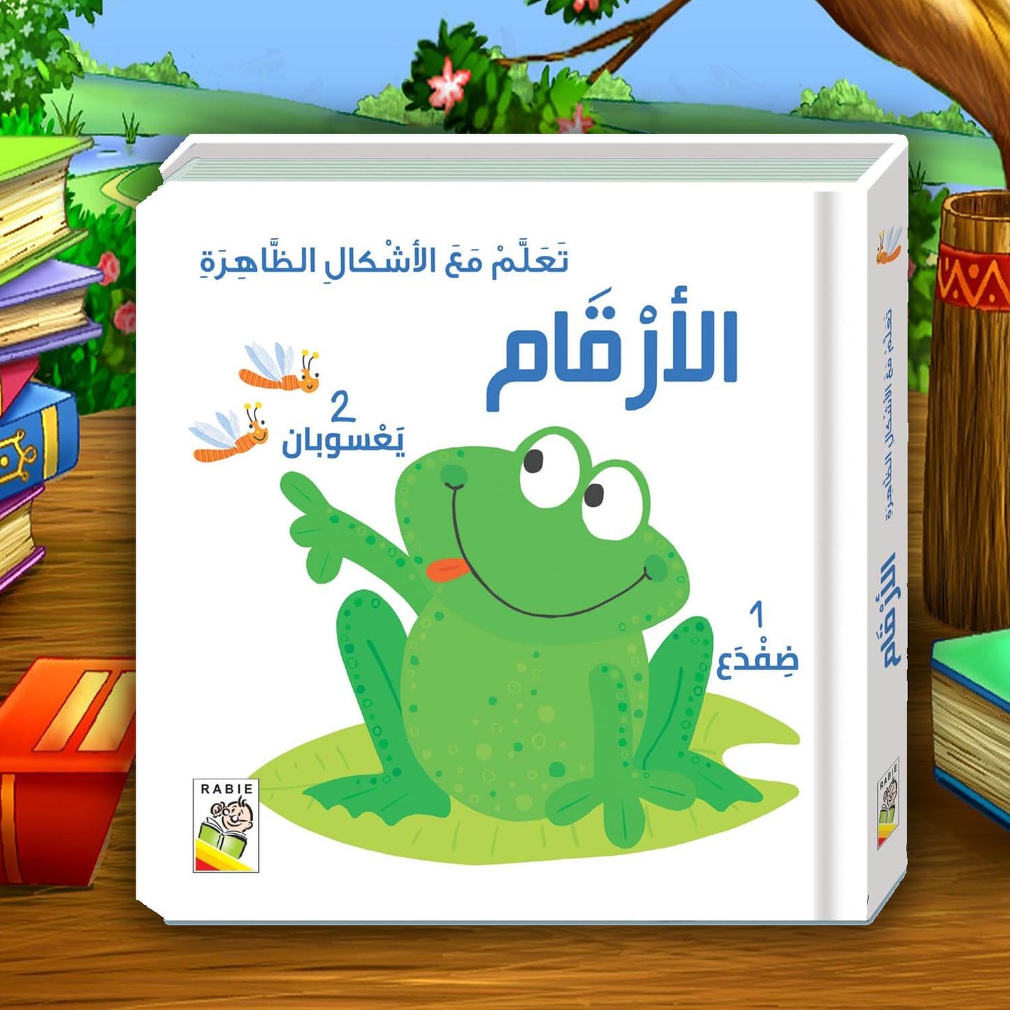 تعلم مع الاشكال الظاهرة - الأرقام