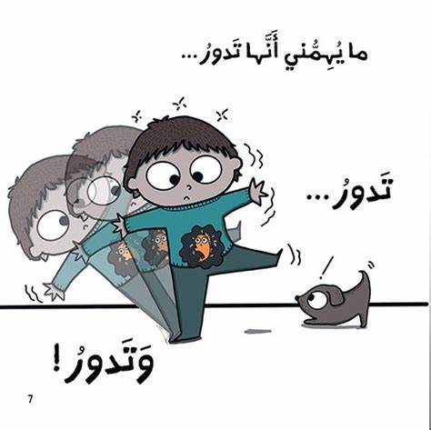 تلك السمكة في معدتي
